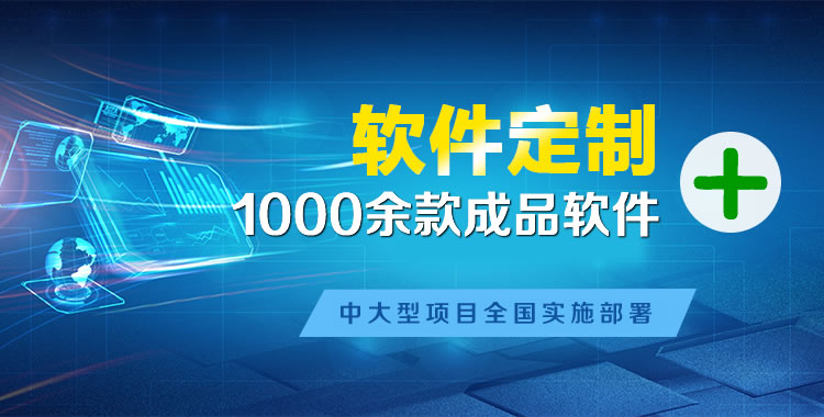 门头沟管理系统软件软件开发